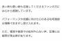 田中将大「自分にとって野球は言葉にできないほど大切。憶測での批判はやめろ」