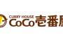 お前らってCoCo壱とか高い飯屋に対して憎悪剥き出しにするじゃん