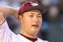 中田翔←許されて二度も移籍する　山川←許されない　安楽←許されない