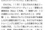 【ヤクルト】奥川恭伸がダウンで契約更改…今季は１軍登板ゼロも「見通しがある程度ついてる」