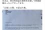 ひろゆき「仏の固定資産税が～」一般人「住民税ですよ？まさか翻訳ソフト使ってませんよね？」