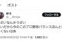 ソフトバンクホークスファン「今のプロ野球バランス楽しくない」