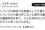 ソフトバンクホークスファン「ソフトバンクを戦力外になった選手に群がるのを見てどう思うの？」