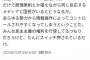 川上「裏金で厳しい処分はいらない。こんなので政権交代すると日本は滅びますよ」