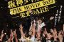 「阪神タイガースTHE MOVIE2023-栄光のARE-」観てきたぞ！・・・涙腺ヤバかったわｗｗｗｗ