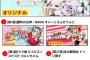 「コロコロコミック」の人気漫画ランキング、大変なことになる