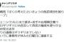 【悲報】SB入り決断の山川さん、さすがに西武ファンからヘイトを集めすぎてしまう