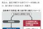 自転車反則金、26年にも導入　信号無視で5千～6千円想定