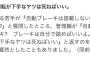 【悲報】例の自動車会社の管理職「自動ブレーキ？自分で踏めよ。下手な奴は死ねばいい」