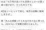 柳裕也「ノーノー未遂の9回裏みんな頑張ってくれるだろうなと思ったら2分ぐらいで攻撃が終わりました」