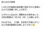 【朗報】江頭2:50、被災地に支援物資を届けに行くのではと話題になる