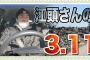 【疑問】東日本大震災の時江頭がトラック運転してボランティアしたの絶賛されたのにさ