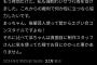 【悲報】松本人志から性被害を受けたと告発する人が新たに出てしまう