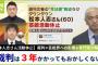 正直文春とかどうでも良いけど松本がテレビに出なくなって喜んでる奴おるやろ