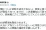 ラサール石井の投稿に反論？　能登半島地震で岸田文雄首相が「事実に基づかない投稿が散見」