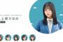 【日向坂46】上村ひなのちゃんセンターの「AM I Ready?」ってやっぱ最高だよな