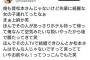 プラスマイナス岩橋「俺も昔松本さんじゃないけど先輩に綺麗な女の子連れてった　ほんでその人があっさりホテル持って帰って…」