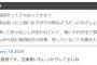 上原浩治さん「和田毅は素晴らしい人格者。言葉使いもしっかりしてる」