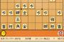 【画像】将棋初心者なんだが、これどうすればいいの？