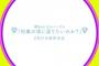 【櫻坂46】8thシングル「何歳の頃に戻りたいのか？」選抜発表がコチラ　センターは天さん