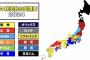 プロ野球12球団、47都道府県勢力図