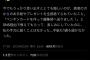 【悲報】しろくまカフェの原作者、小学館編集部にファンレターなどをすべて廃棄された体験を語る