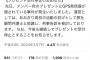 【悲報】大手Vtuber事務所「プレゼントにGPS発信機が仕込まれてた。刑事告訴します」