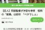 巨人阿部監督「獅子に噛まれて変顔するのはベタでしょ」　真顔で参拝を終える