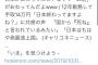 介護士「手取14万…日本終わってる」堀江「日本が終わってんじゃなくてお前が終わってんだよwww