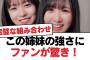 【日向坂46】この姉妹の強さにファンが驚き！【日向坂・日向坂で会いましょう】