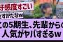 この5期生、先輩からの人気がヤバすぎるw【乃木坂工事中・乃木坂46・乃木坂配信中】