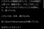 【画像】脳科学者さん「日本人は汚いバラエティ番組ばかり見てる。これじゃ日本滅亡です。」