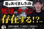 山口俊｢死球のサイン？昔はあったで｣