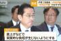 【悲報】自民党「子育て支援金の国民負担は月500円です」→2週間後ｗｗｗ