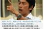 【悲報】小泉進次郎氏が日本の将来を語る　悲観的な1億2千万人より自身に満ちた6千万のほうが良い