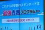 楽天モバイル、キッズ層を取り込みへ