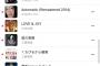 SKE48石黒友月が普段たくさん聴いてる曲パート２
