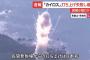 民間ロケット、「飛行中断措置」が行われた模様