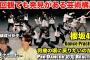 【櫻坂46】ダンプラで見つけた衝撃ポイントを徹底解説しました！櫻坂46 – 何歳の頃に戻りたいのか？解説＆リアクション！