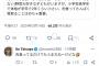 【朗報】堀江「肉食わないと大谷翔平は生まれねーよ」