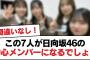 【日向坂46】この7人が日向坂46の中心メンバーになるでしょう【日向坂・日向坂で会いましょう】