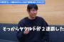 井納翔一氏、FA交渉で条件がよかったのはヤクルトも「優勝はない」と巨人選択　ところがヤクルトは翌年から2連覇「マジか…」