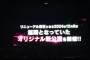 2024年12月8日に新公演が始まる確率と同じくらい難易度が高いこと【AKB48秋元康オリジナル新公演】