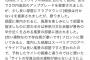 【画像】Googleレビュー「泣きました。憧れの高級ホテルからの眺めが創価学会ビューでした」