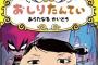 【悲報】『おしり探偵』の最新刊がヤバすぎるｗｗｗｗｗｗｗｗｗｗｗｗｗｗ