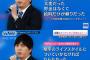 一平「翔平のライフスタイルについていかなければならなかった」「翔平には借金について言えなかった」