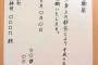 同僚5人と協力して人を安く使おうとする上司に復讐した！5人で同じ日の1時間おきに辞めると伝えに行った結果…