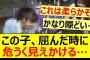 この子、屈んだ時に危うく見えかける…【乃木坂46・吉田綾乃クリスティー・乃木坂配信中・乃木坂工事中】