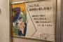 【画像】JR東海メスガキ「ここ、空いてますよ～?」