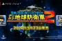 『デジボク地球防衛軍2』今作で登場するブラザー紹介動画シリーズが公開！発売は5月23日
